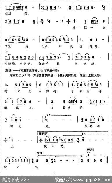 黄鹤楼（崔颢词石夫曲） - 崔颢|石夫