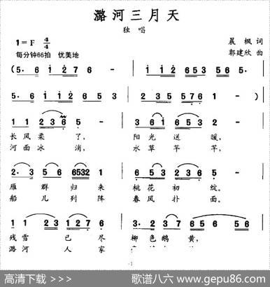 潞河三月天 - 晨枫|郭建欣