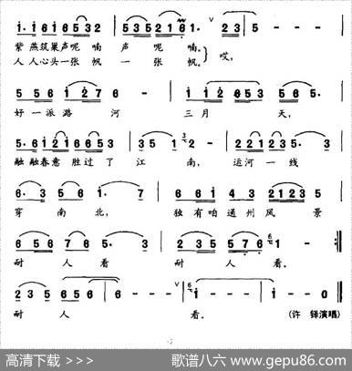 潞河三月天 - 晨枫|郭建欣