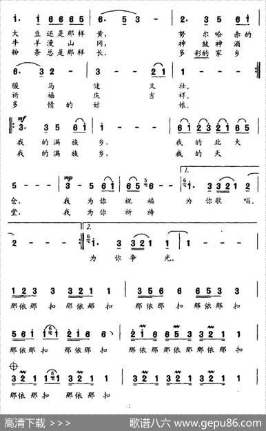 满族儿郎 - 赵金|赵金