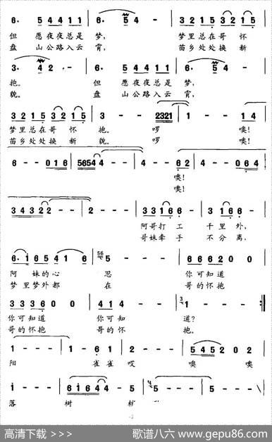 苗山春梦 - 李大剑|张长松、殷景阳