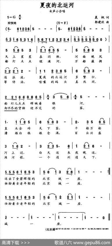 夏夜的北运河 - 晨枫|郭建欣