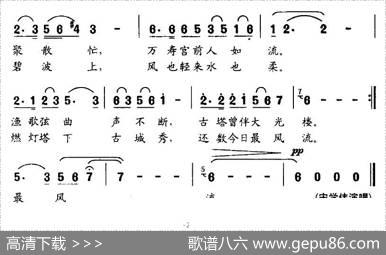 一枝塔影认通州（塘萍词郭建欣曲） - 塘萍|郭建欣