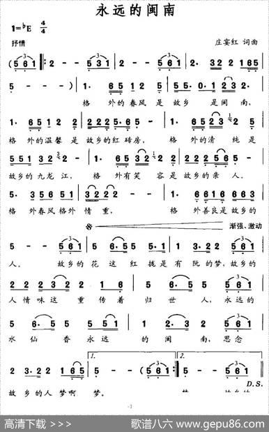 永远的闽南 - 庄宴红|庄宴红