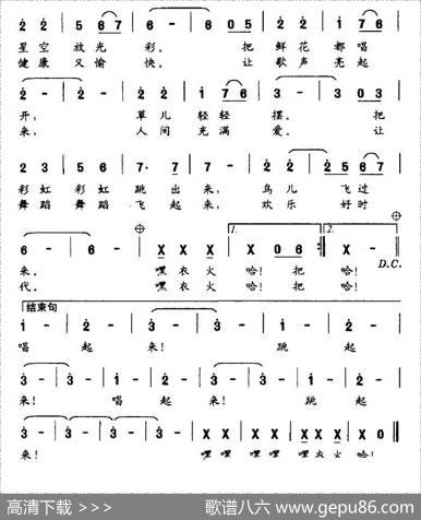 欢乐好时代（社区欢乐歌舞曲） - 侯基明|侯基明
