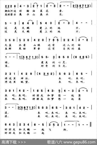 天鹅爱上的地方（车行词龚耀年曲） - 车行|龚耀年