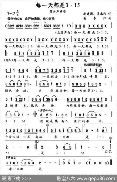 每天都是3·15 - 赵建国、等|姜春阳