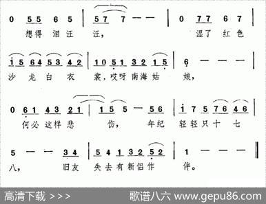 南海姑娘（汤尼词庄奴曲） - 庄奴|汤尼