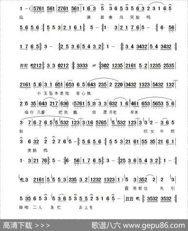 [秦腔]赠梅（《游西湖》选段）