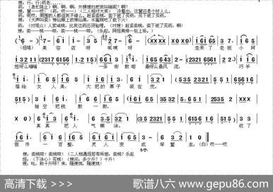 [眉户剧小品]农家大嫂