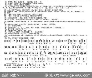 [眉户剧小品]农家大嫂
