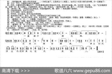 [眉户剧小品]农家大嫂