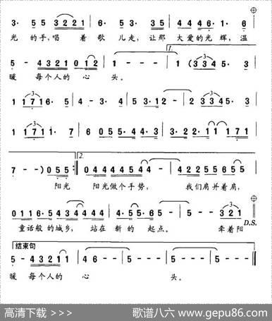 牵着阳光的手 - 魏德泮|孟文豪