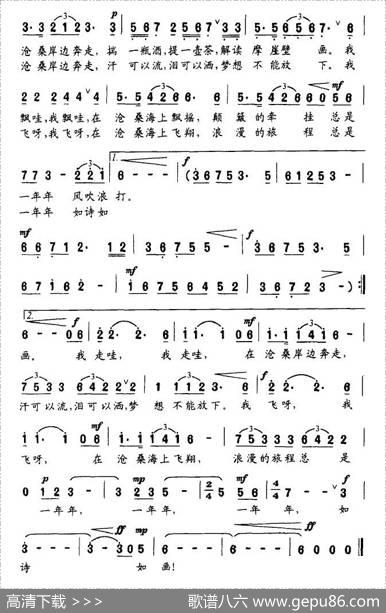 沧海桑田（秦庚云词姚峰曲） - 秦庚云|姚峰