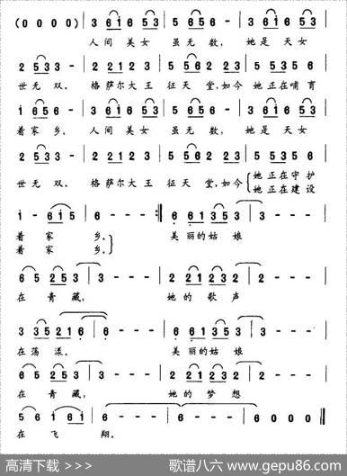 天女（董冬词周文曲） - 董冬|周文