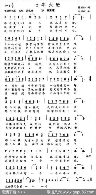 七年六班 - 杨启舫|刘亦敏