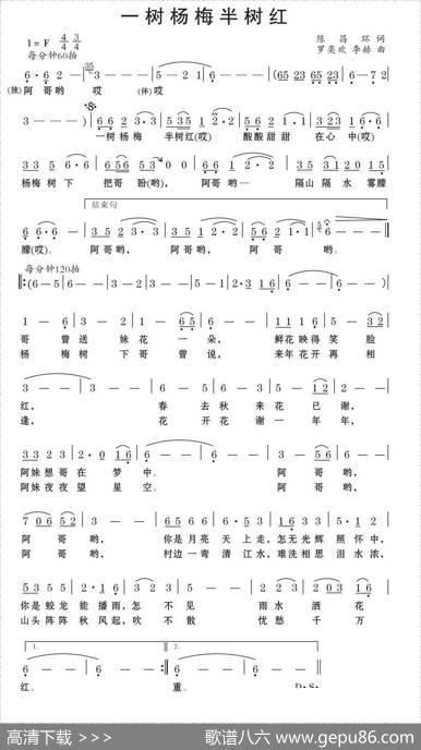 一树杨梅半树红 - 陈昌环|罗奕欢