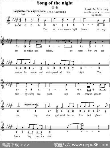 Songofthenight（夜歌）
