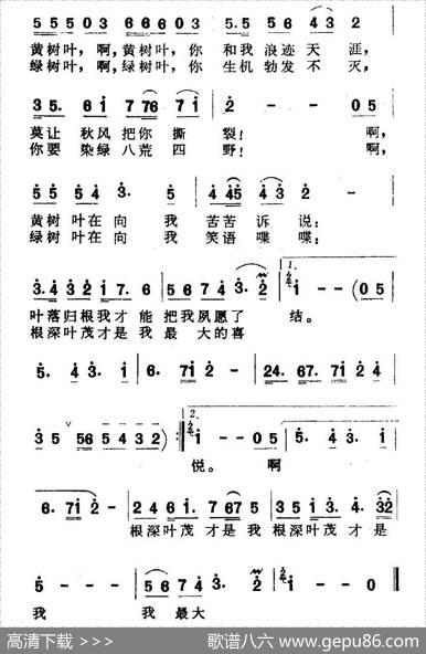 黄树叶，绿树叶（献给盼归的海外华人） - 张藜|侯小声