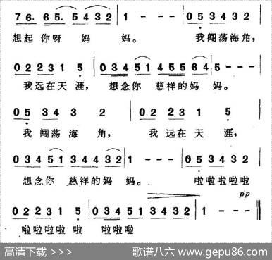 思恋（山口词王酩曲） - 山口|王酩