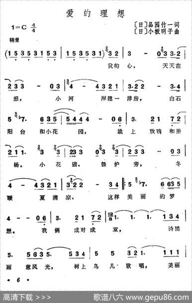 爱的理想 - 品园竹一|小板明子