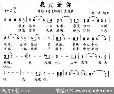 我走近你（电视剧《通道转兵》主题歌） - 赵小也|赵小也