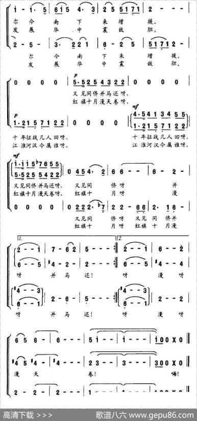 南北会师（《铁军组歌》之四） - 张宝康|方之光
