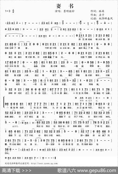 妻书 - 狐离|丢子
