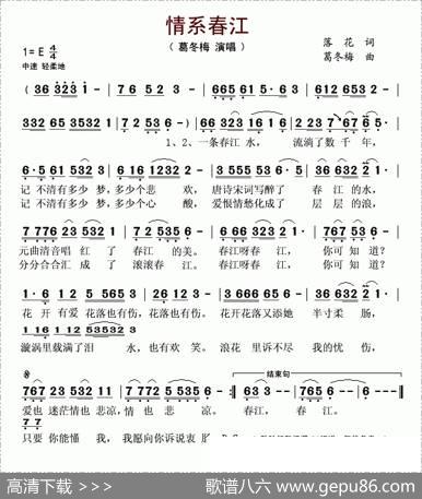 情系春江 - 落花|葛冬梅