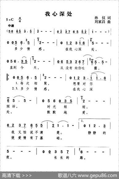 我心深处 - 孙仪|刘家昌