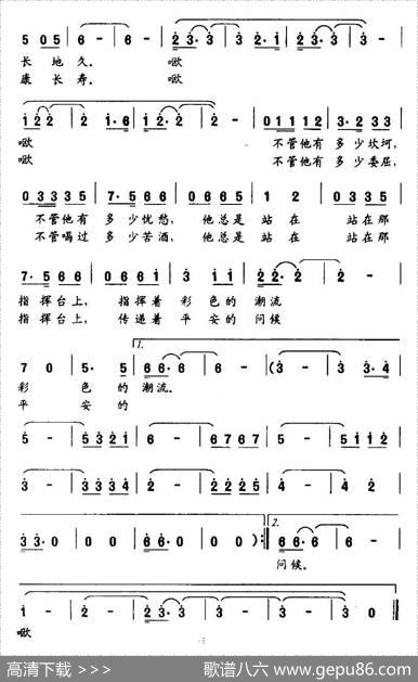 交通变奏曲 - 方登云|吴正忠