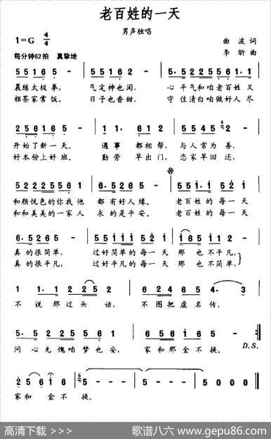 老百姓的一天 - 曲波|李昕