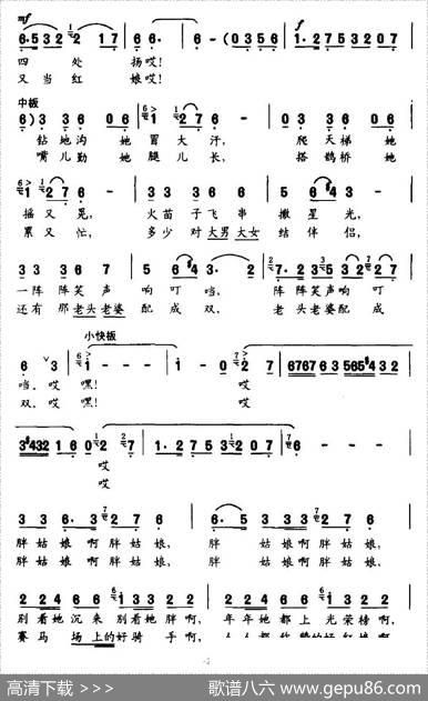 胖姑娘 - 陈克正|夏中汤