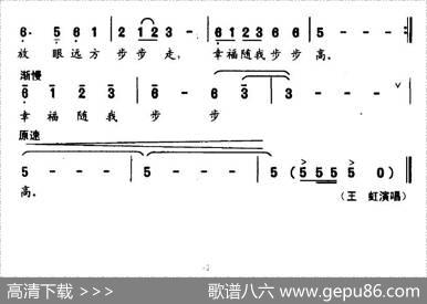 幸福随我步步高 - 赵明|文钦、文良地