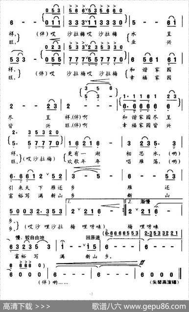 雁荡放歌 - 阮静|蔚鸫