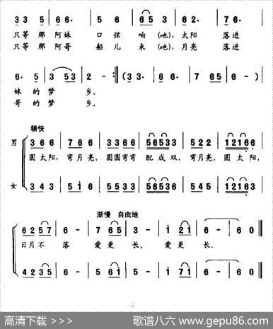 圆太阳，弯月亮 - 谢维耕|侯广禹