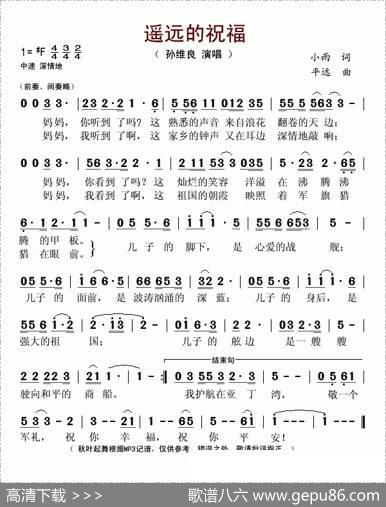 遥远的祝福（小雨词平远曲） - 小雨|平远