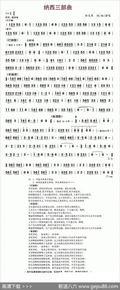 纳西三部曲 - 和文军|和文军