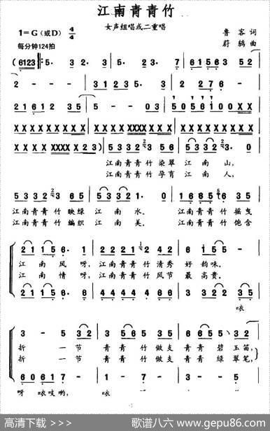 江南青青竹 - 鲁克|蔚鸫