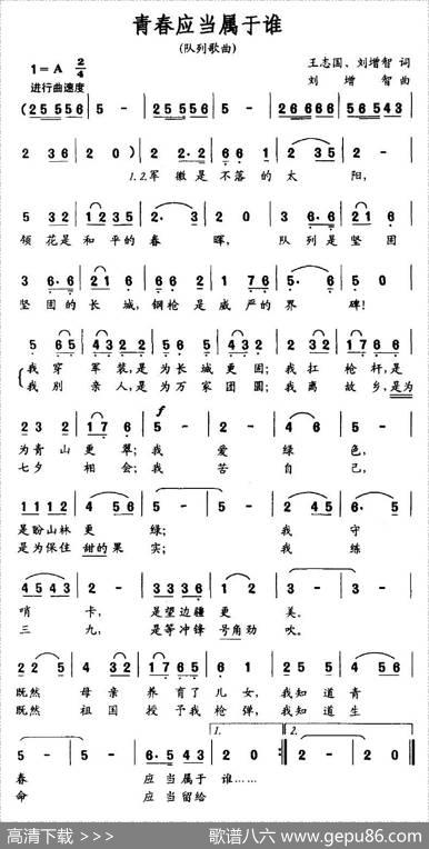 青春应当属于谁 - 王志国、刘增智|刘增智