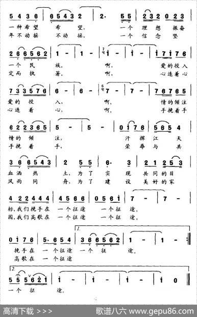 挽手在一个征途（电视专题片《亲情的呼唤》主题歌） - 李玉德|王相通