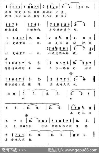 为爱守望（电视剧《情系西西里》主题歌） - 晨枫|阮坤申
