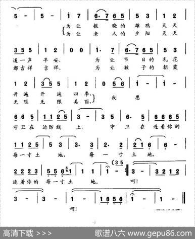 乡恋（黄霈词罗华党曲） - 黄霈|罗华党