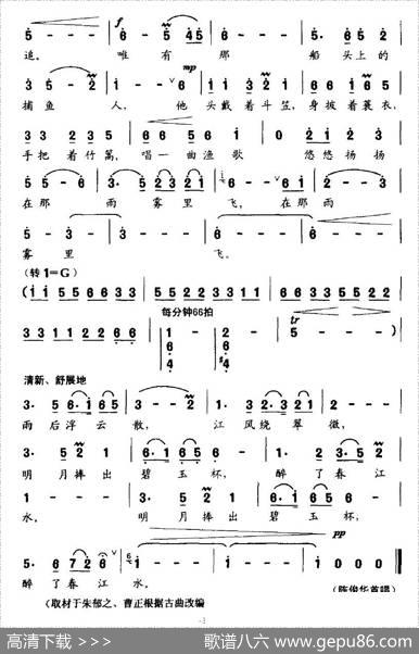 渔舟唱晚（刘麟词王志信曲） - 刘麟|王志信