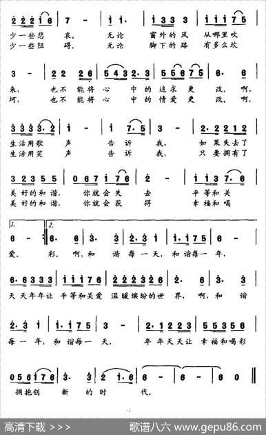 和谐每一天 - 佟文西|莫一军