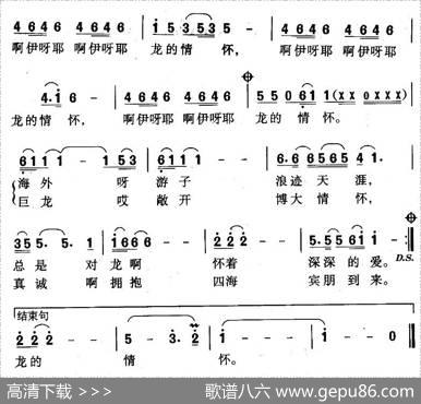 龙的情怀 - 潘琦|徐沛东