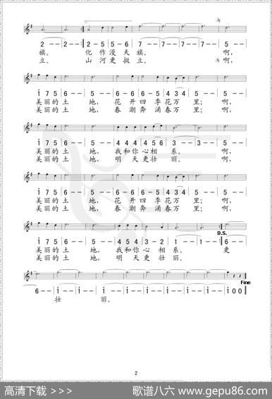 节日欢歌（贺东久词印青曲、线简谱混排版） - 贺东久|印青