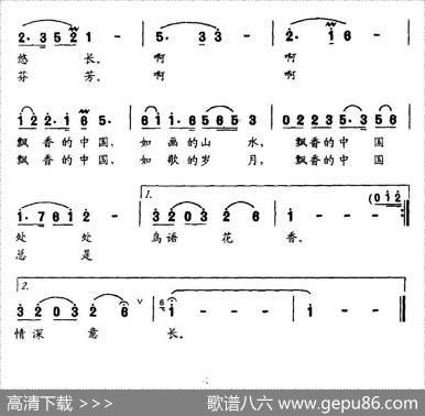 飘香的中国（汪茶英词赵荣壁曲） - 汪茶英|赵荣壁