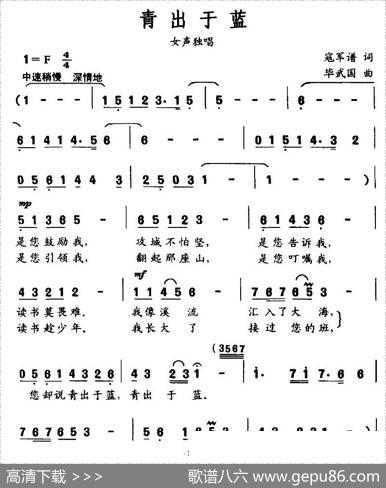 青出于蓝（寇军谱词毕武国曲） - 寇军谱|毕武国
