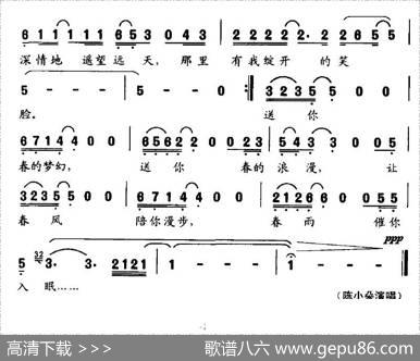 送你春的梦幻（2007年文化部春节晚会歌曲） - 晓光|孟庆云